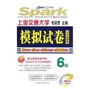  Spark 2011 (Vol.1) CET exam simulation Paper   Writing an 