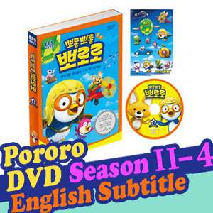 Pororo DVD Season II 4 Korean Language English Subtitle  