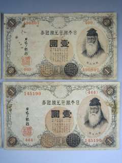 Japanese Banknotes 1 Yen Takeuchi　Japan 1916　#16  
