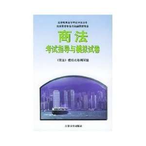  higher education self study examination Sino British 