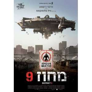 District 9 Poster Movie Isreal (11 x 17 Inches   28cm x 44cm) William 