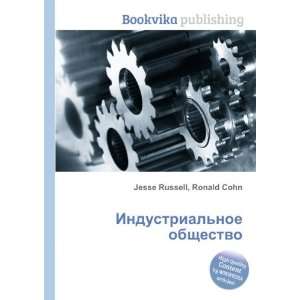  Industrialnoe obschestvo (in Russian language) Ronald 