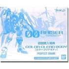   00 PG 00 Raiser Color Clear Body 1/60 Scale Model Kit Extra Parts