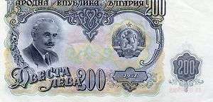 Paper Money 1951 Bulgaria 200 Abecta Jieba Currency AB 019593 Rare 