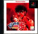 this game is a japanese import hajime no ippo game for the playstation 