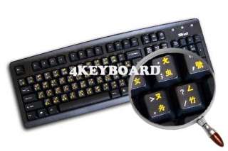 CHINESE TRANSPARENT KEYBOARD STICKERS YELLOW LETTERS  