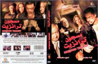    Sumaya Khashab, Hani Salama NTSC Arabic Drama Movie Film DVD  