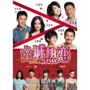   Cheung)(Rene Liu)(Vivian Hsu)(Barbie Hsu)(Yihong Duan)