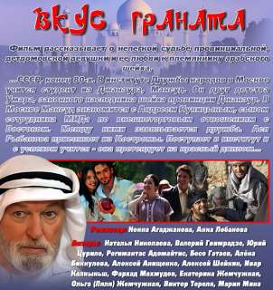 RUSSIAN DVDNEW SERIAL~VKUS GRANATA~2011~16 SERIY  